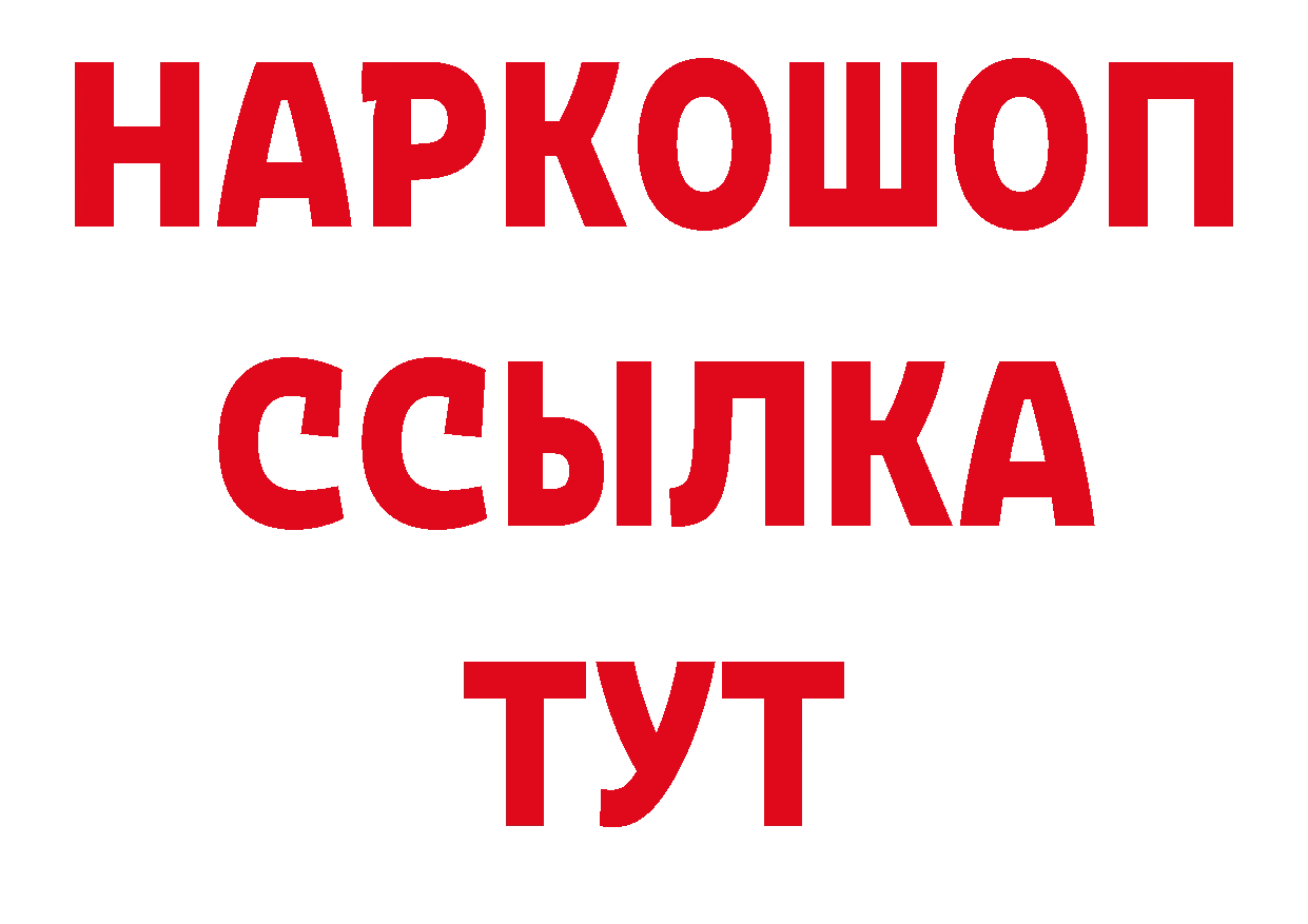 Альфа ПВП кристаллы сайт дарк нет hydra Тобольск