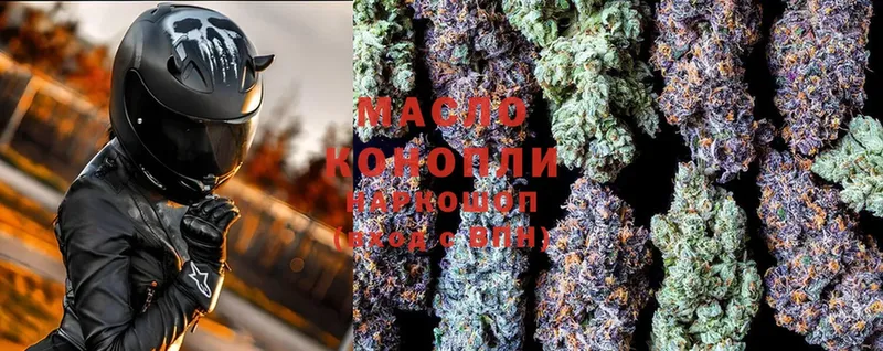 хочу наркоту  Тобольск  Дистиллят ТГК THC oil 